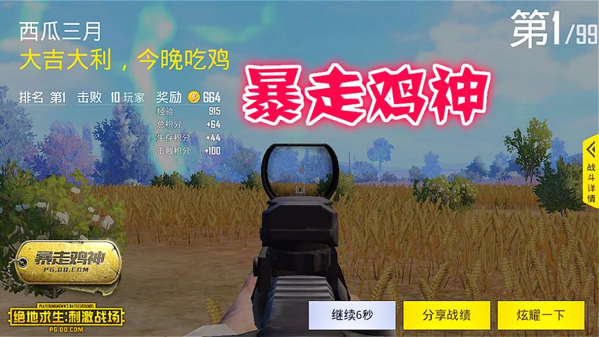 绝地求生手游：请问大电厂刷的都是电脑人吗？