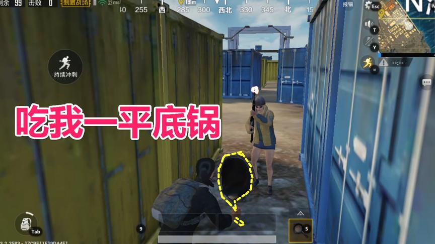 刺激战场：平底锅与枪刚，请叫我平底锅老司机