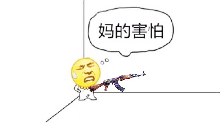 绝地求生：躲在角落瑟瑟发抖的样子，这不是在说我吗？