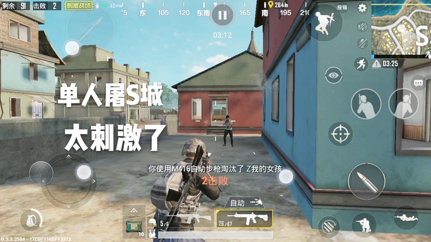 刺激战场十七：新手最爱的一把武器！实战演示一个人灭一个城！