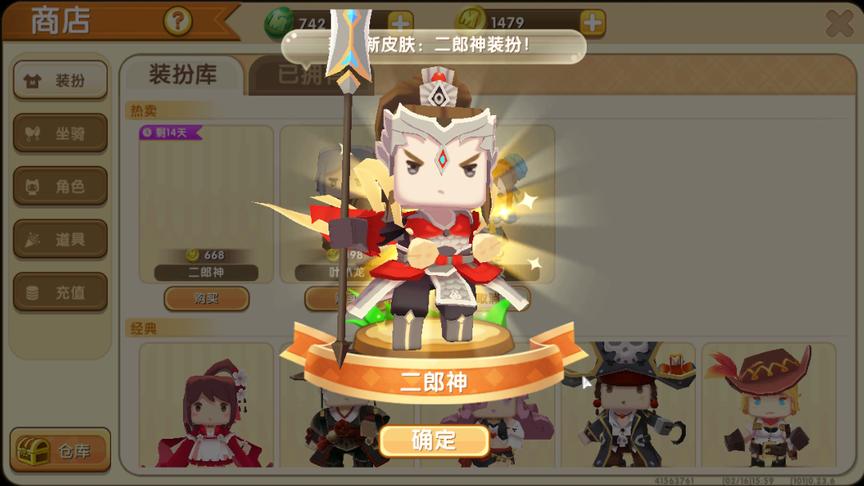迷你世界新皮肤二郎神这特效？你认为花67元买这个皮肤值吗