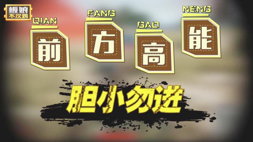 绝地求生：没事千万不要乱舔空投！当心碰到灵异索命女鬼