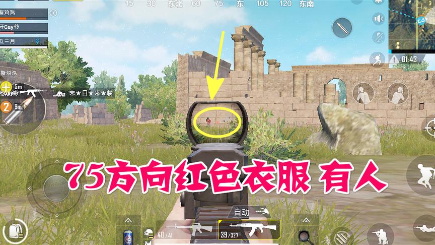 绝地求生手游：见过各种各样的透视挂，只有这种挂不会封号
