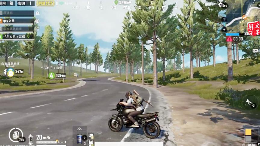 绝地求生刺激战场 文墨第一次骑摩托车