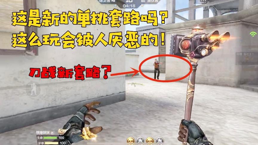 CF手游良人：单挑碰到过最无赖的对手，必须要好好教训他一顿！