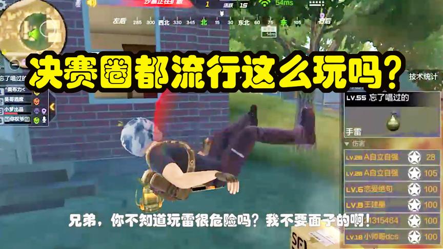 CF生存特训：开车救人反遭误会，决赛圈都流行这么玩吗？