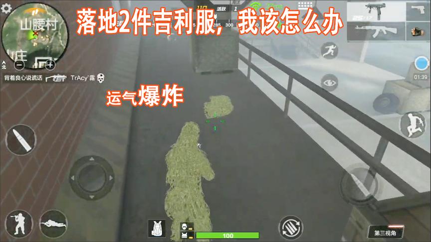 CF生存特训：落地两件吉利服，我到底穿哪件，选择恐惧症犯了