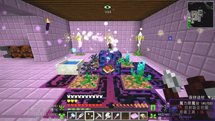 我的世界美丽新世界126：魔法附魔，水晶祭坛