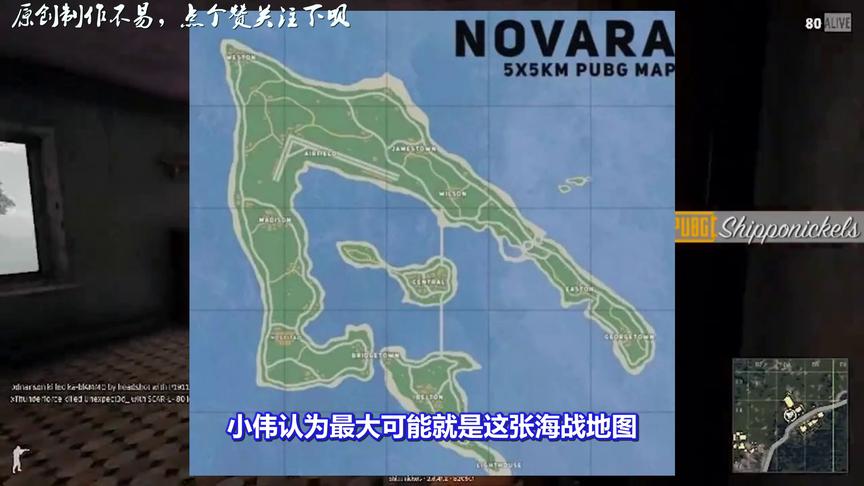 绝地求生：新地图又双叕来了？疑似曾曝光的海战图，LYB无处可躲