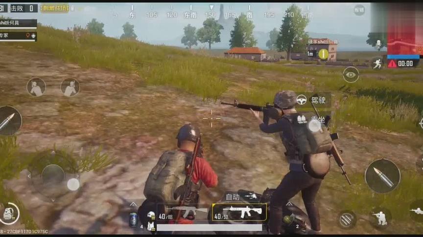 刺激战场：遇到盲人摸象，你说要不要开枪？