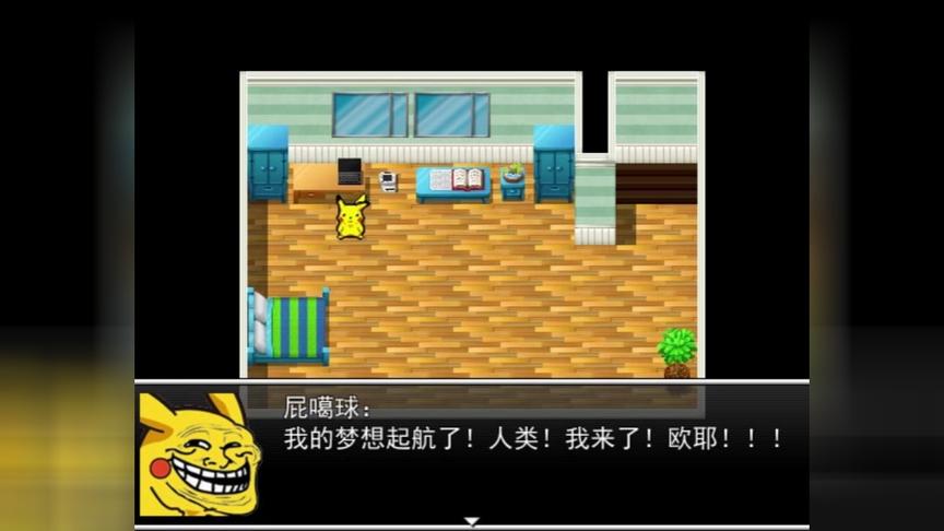 口袋妖怪：如果将小精灵和训练时身份对换会发生什么？