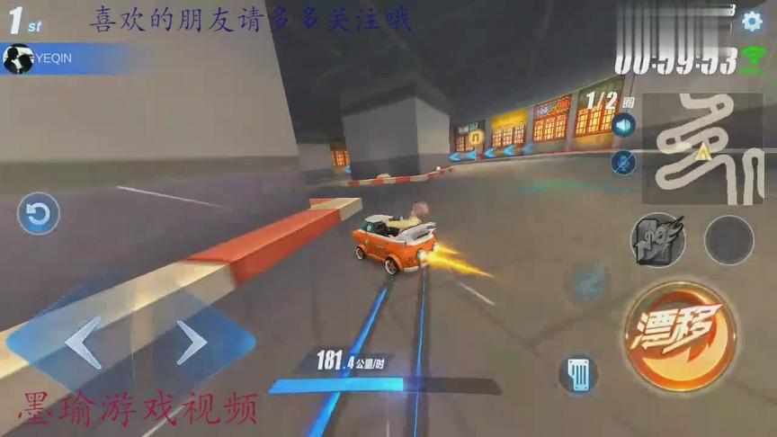 QQ飞车手游：十一城又破纪录？感觉离大神又近了一步！
