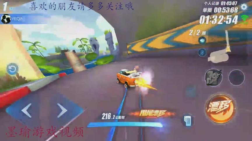 QQ飞车手游：挑战1分44秒小猪部落，还入你的眼吗？