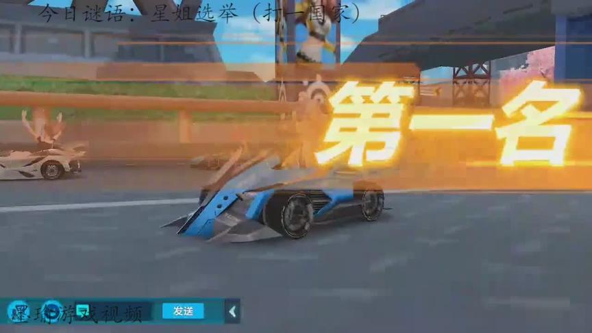 QQ飞车手游：钻石二晋级赛，第一名这个失误来的真及时