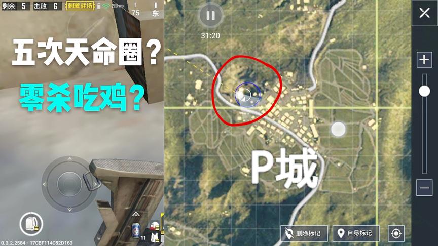 刺激战场十七：天选之子有多可怕？挂机半小时直接1v1决赛圈？