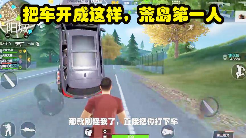 CF生存特训：把车开成这样，荒岛第一人！就问服不服！
