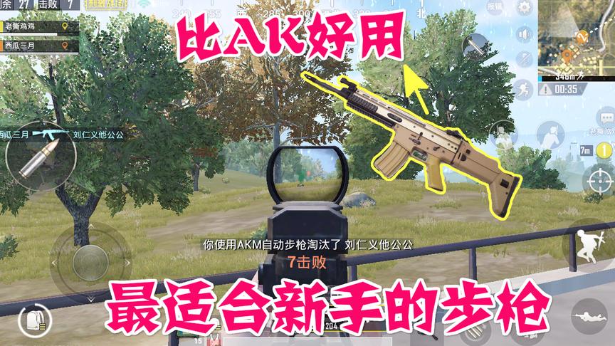 刺激战场：P城落地捡这把枪为所欲为，一个人就是一只军队