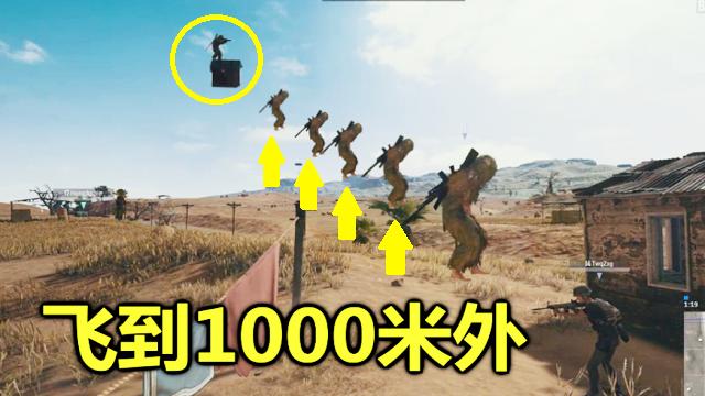 绝地求生：按一下空格，就能跳到1000米外，专门抢空投的外挂