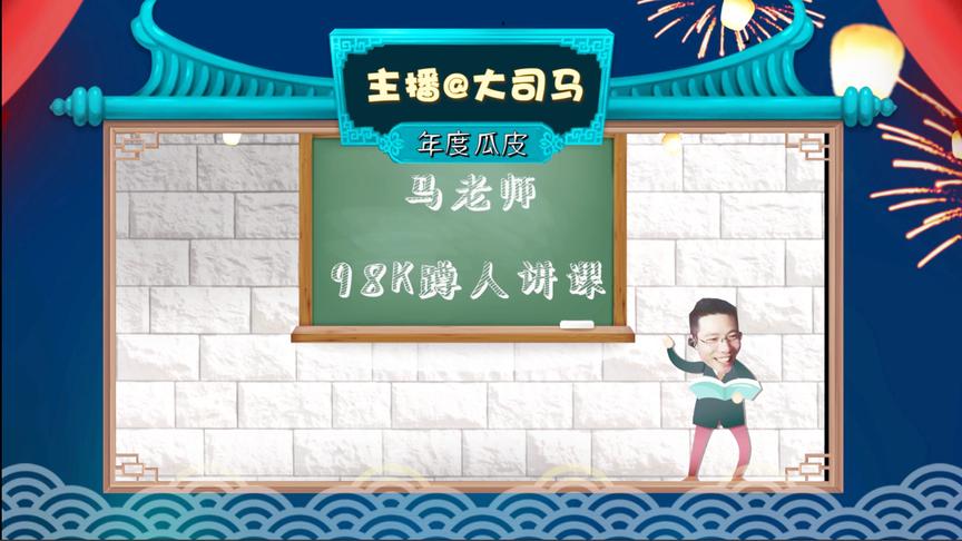 绝地求生：盘点吃鸡年度十大瓜皮主播 韦神竟然排第一？