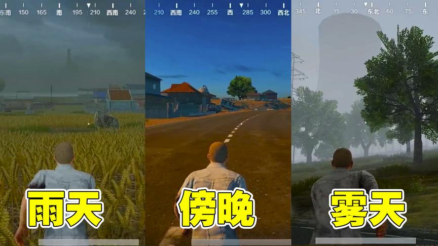 刺激战场：雾天雨天地图曝光，画质惊人，感觉手机显卡在燃烧