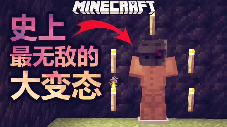 我的世界：这个解密地图的剧情好变态！