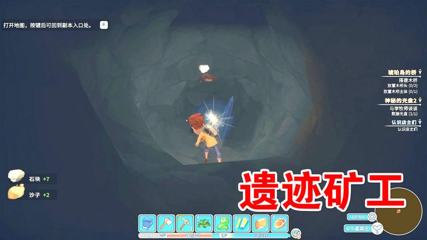 波西亚时光：遗迹矿工，挖矿生涯