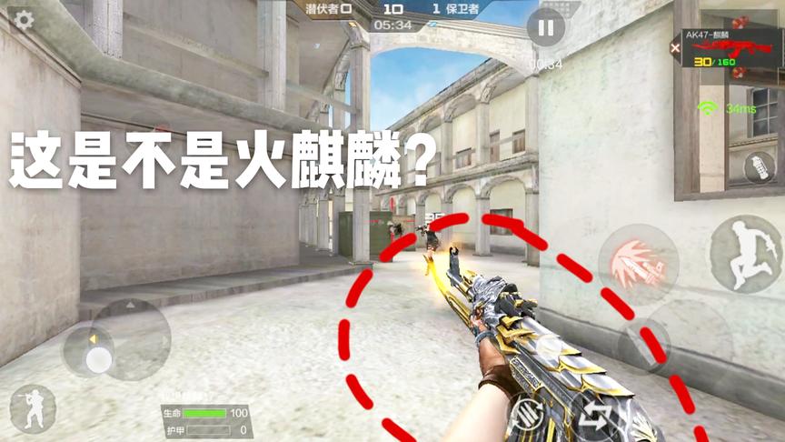 CF手游十七：这把麒麟全服没有几百把！可放在我手里浪费啊！