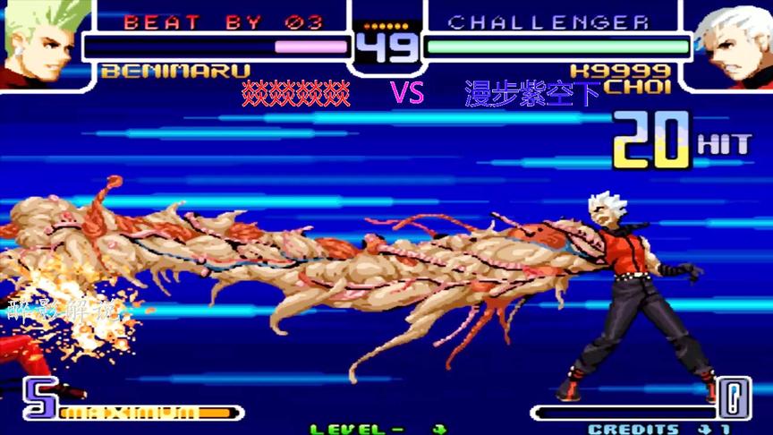 拳皇2002：K9999这套21连打的漂亮，大招蜈蚣手掉血好多