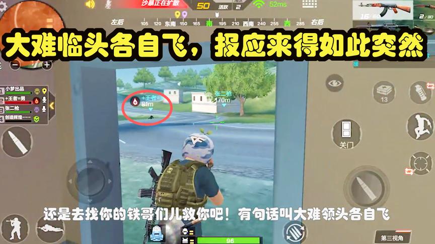 CF生存特训：命悬一线丢下队友，妹子，遭报应了吧！