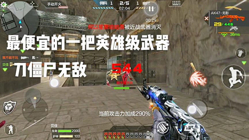 CF手游十七：平民花了几个月就能得到的武器，我V7两年才得到！