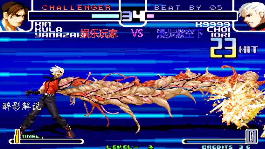 拳皇2002：K9999这套25连打出新高度，漫步的手速要超神了