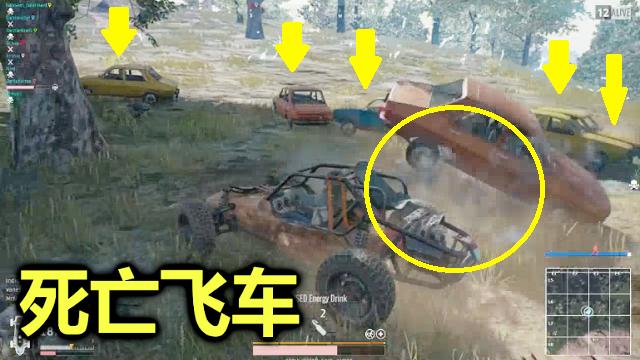 绝地求生：玩家用20辆汽车，把吃鸡玩成了死亡飞车，太刺激了