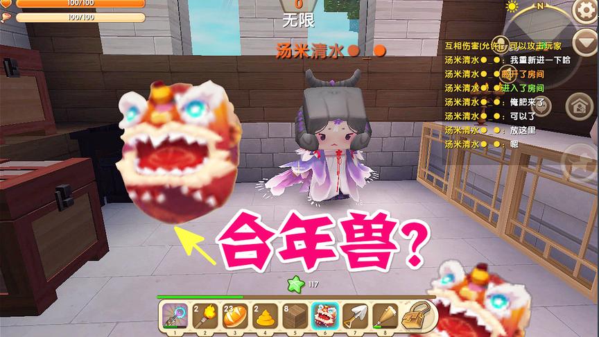 迷你世界：空岛生存里合成年兽，三月不敢放它出来