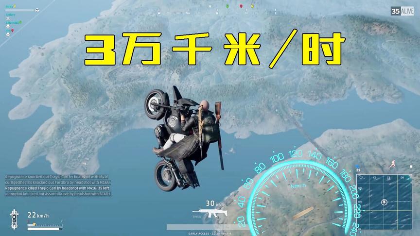 绝地求生：当车速达到3万，会发生什么？网友：怎么飞到天上去了