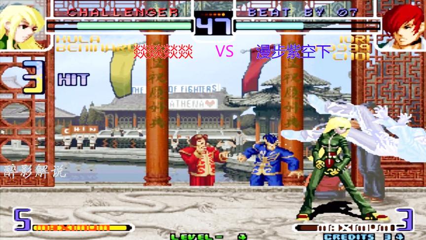 拳皇2002：库拉这打法够犀利，漫步的八神也拿不住他