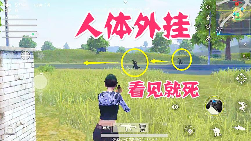 荒野行动：四排谁先落地捡到枪，谁就是爸爸啊
