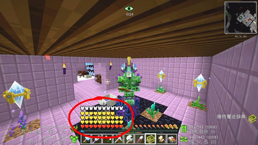 我的世界美丽新世界127：我也不知道有多少滴血，血牛一枚