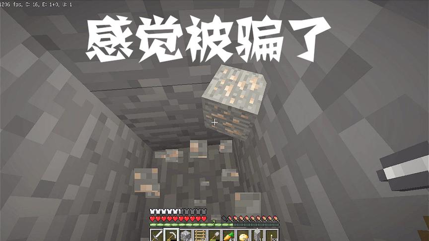 我的世界：都说地下20层有宝贝我也去挖挖看