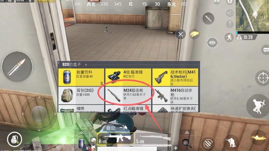 腾讯游戏 刺激战场：敌人刚捡完空投就来送M24狙击枪