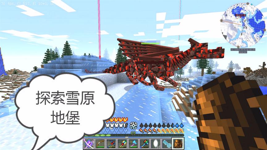 我的世界生活大冒险第二季70：探索雪原地堡