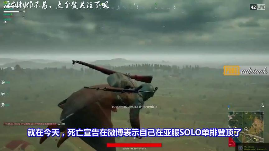 绝地求生：死亡宣告亚服单排登顶！网友：看这生存率，谁敢去锤？
