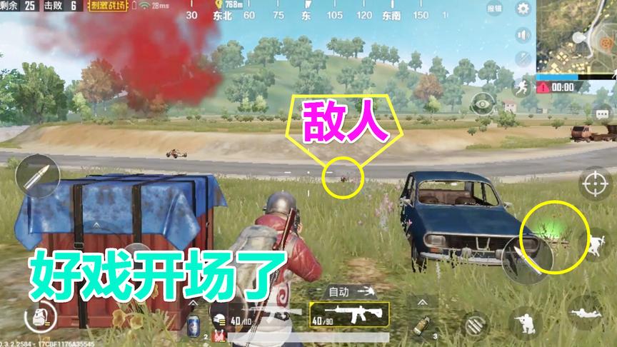 刺激战场：利用“空投”诱惑敌人，上演一场好戏！