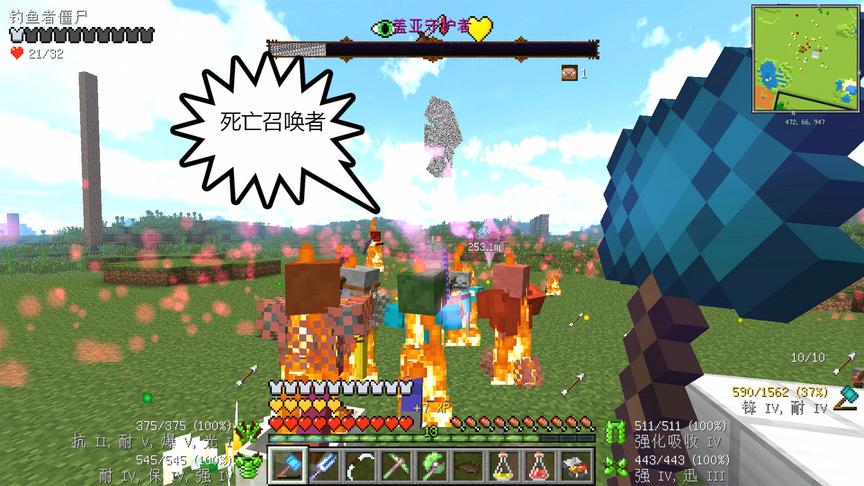 我的世界美丽新世界130：天降之奏，盖亚的毁灭