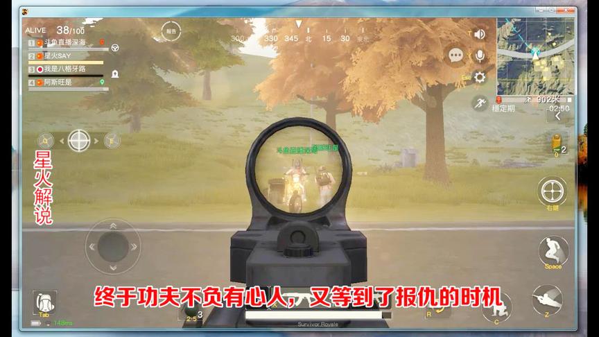 荒野行动PC版：不愧是某平台出来的主播啊！太皮了