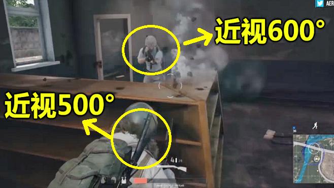 绝地求生：当两个近视600度玩家相遇，这枪法韦神都做不到！