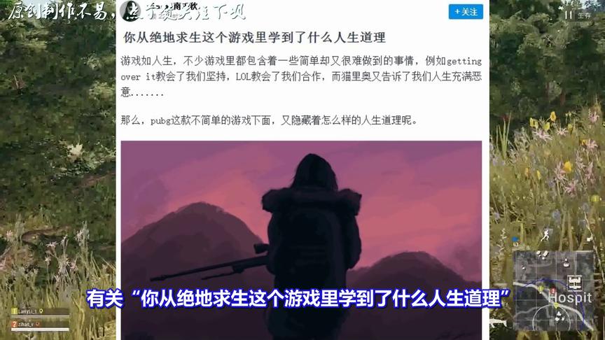绝地求生：吃鸡可以悟出什么人生道理？网友们脑洞大开！笑翻了！