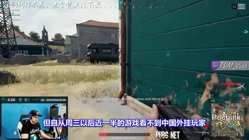 绝地求生：老外发帖感谢蓝洞锁区！直言外挂消失，游戏体验提升！