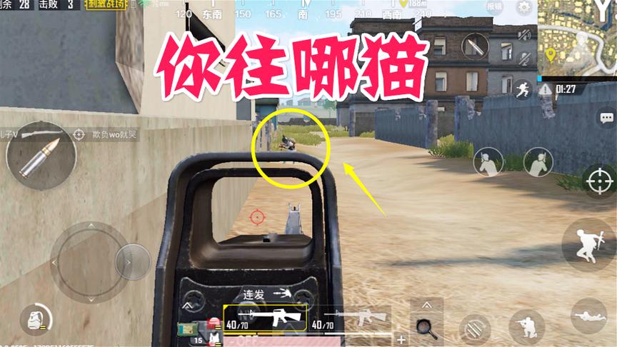 刺激战场：君子报仇十年不晚，我才是笑道最后的人