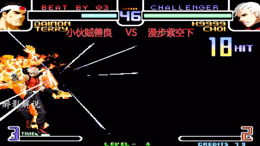 拳皇2002：漫步把K9999玩出新高度，一套华丽的19连秀的漂亮