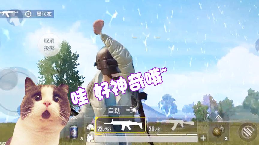 刺激战场：涨知识了！这个BUG太实用，跑毒必学技能！